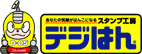 デジはん